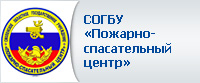 Пожарно-
спасательный
центр